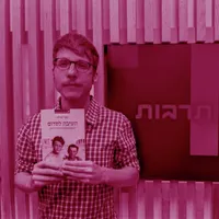 מה שכרוך Under Cover artwork