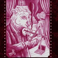 מה שכרוך Under Cover artwork