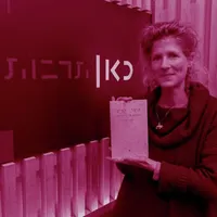 מה שכרוך Under Cover artwork