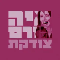 מה שכרוך Under Cover artwork