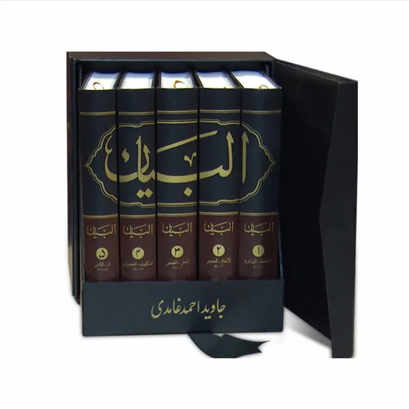Quran Urdu Translation artwork