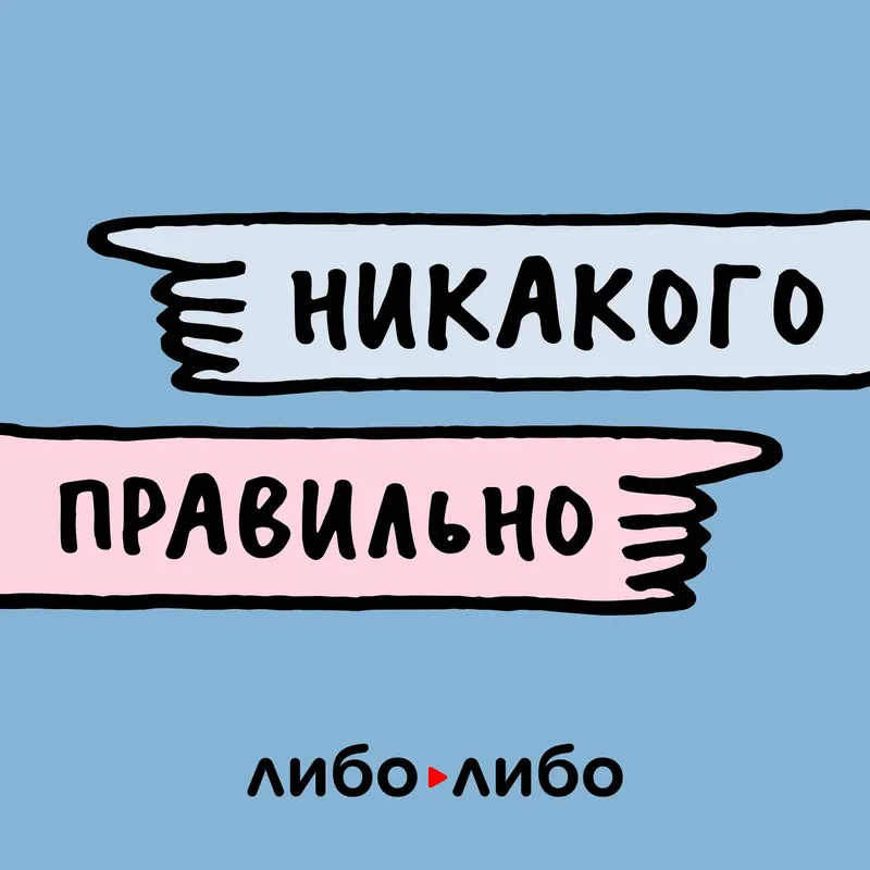 Никакого правильно artwork