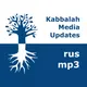 Каббала Медиа | mp3 #kab_rus artwork