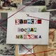 Записки Соседа - Маньяка artwork