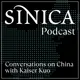 Sinica Podcast artwork