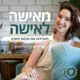 מאישה לאישה artwork