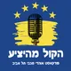 הקול מהיציע artwork