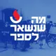 מה שנשאר לספר artwork