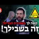 הרב אלון עטיה - הערוץ הרשמי artwork