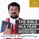 The Bible in a Year - Malayalam artwork