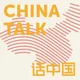 ChinaTalk artwork