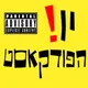 יו! הפודקאסט artwork