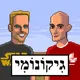 גיקונומי artwork