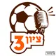 ציון 3 artwork