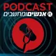 אנשים ומחשבים artwork