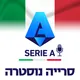 סרייה נוסטרה artwork